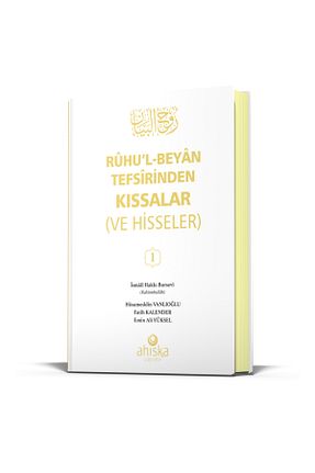 کتاب مذهبی Ahıska Yayınevi - کد 835781912
