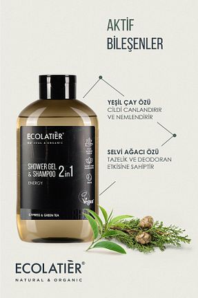 ژل دوش ECOLATIER - کد 804577446