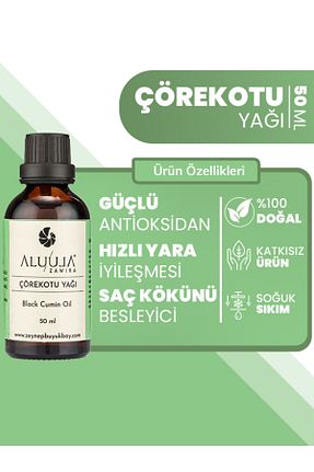 روغن مراقبت ALUULA Zawira - کد 283392945