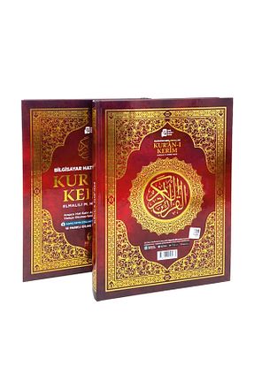 کتاب مذهبی Merve Yayınları - کد 800429090