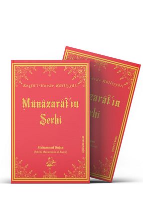 کتاب مذهبی Tahşiye Yayınları - کد 80717220