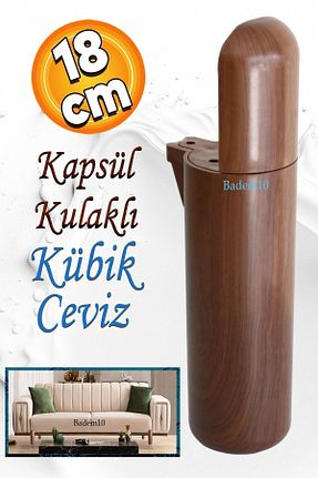 پایه مبل قهوه ای Badem10 - کد 839474039