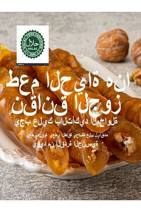 میان وعده سالم ERASLAN - کد 823605965