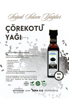 روغن مراقبت SBB SERA - کد 313557058