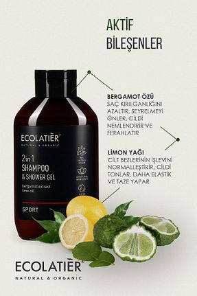 شامپو مردانه ECOLATIER - کد 804577534