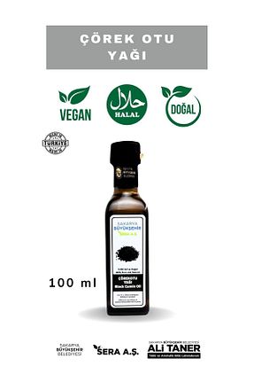 روغن مراقبت SBB SERA - کد 313557058