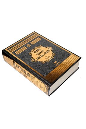 کتاب مذهبی Furkan Neşriyat - کد 87700573