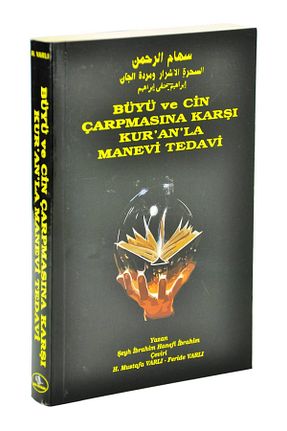 کتاب مذهبی Esma Yayınları - کد 54900240