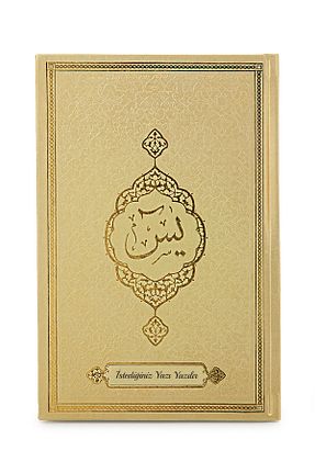 کتاب مذهبی ihvanonline - کد 819353504