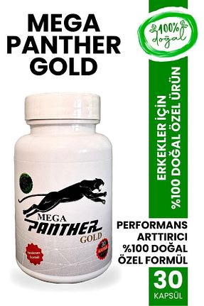 محصولات گیاهی Mega Panther - کد 852729495