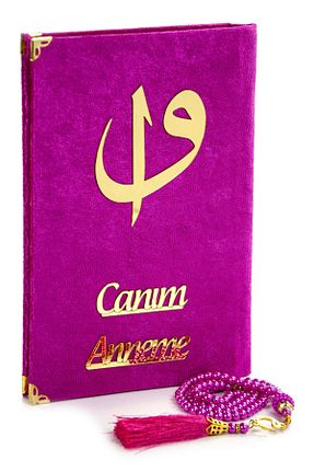 کتاب مذهبی İhvan - کد 43836434
