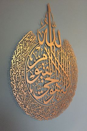 محصول دکوراسیون دیوار متالیک فلزی Wall Art İstanbul - کد 308661525