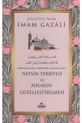 کتاب مذهبی Ravza Yayınları - کد 470205016