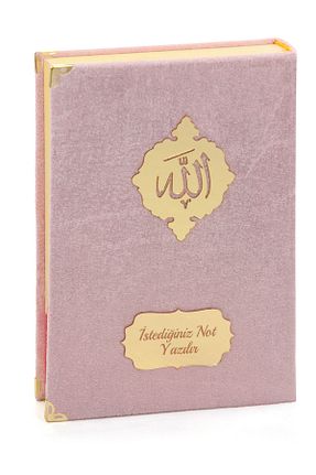 کتاب مذهبی ihvanonline - کد 858917017