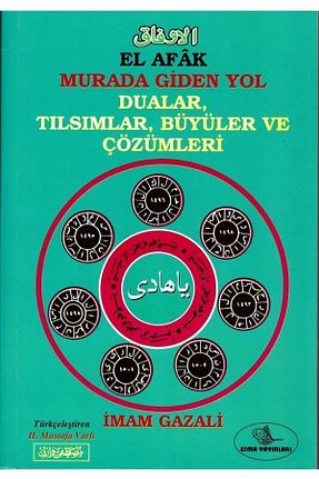 کتاب مذهبی Esma Yayınları - کد 43238601