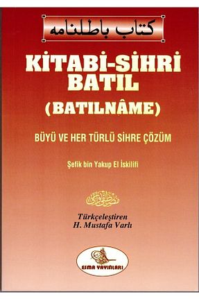 کتاب مذهبی Esma Yayınları - کد 43238593