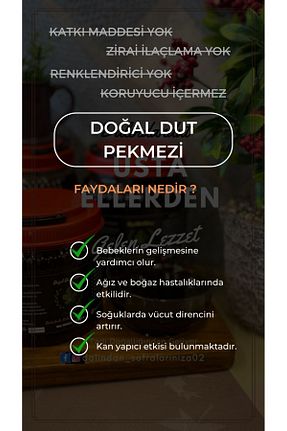 شیره انگور Dalındandut - کد 450377963