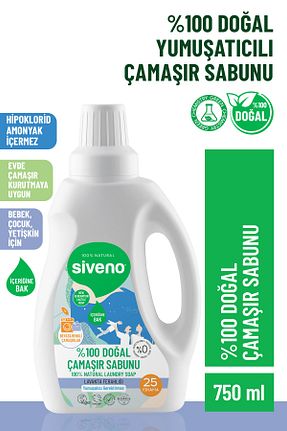 پودر لباسشوئی Siveno - کد 3952784