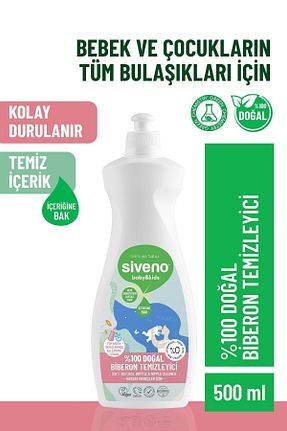تمیز کننده شیشه شیر و پستونک Siveno - کد 6641549