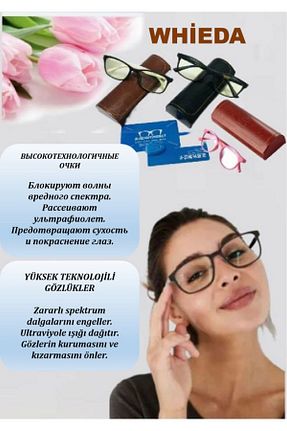 عینک محافظ نور آبی مشکی زنانه پلاستیک Whieda - کد 859932939