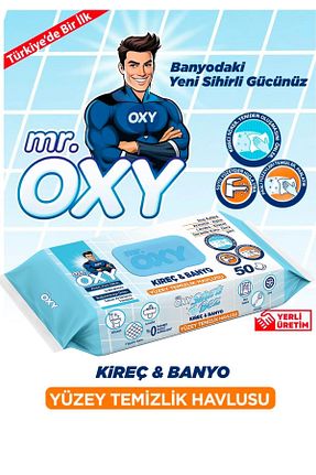 دستمال مرطوب MR.OXY - کد 846602876