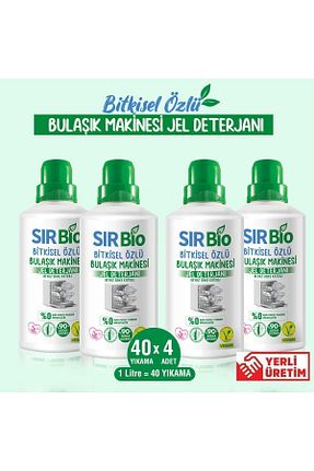 مواد شوینده ماشین ظرفشویی SIR Bio - کد 767337251