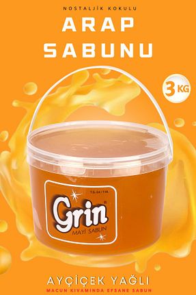 پاک کننده سطح Grin - کد 554225375