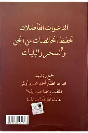 کتب پژوهشی Cübbeli Ahmet Hoca Yayıncılık - کد 33818531