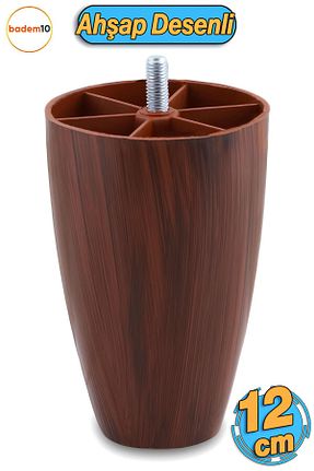 پایه مبل قهوه ای Badem10 - کد 861972317