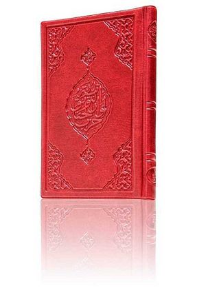 کتاب مذهبی Hayrat Neşriyat - کد 3251840