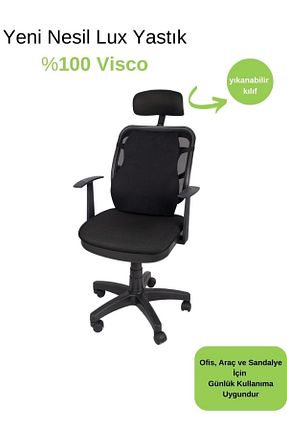 بالشتک صندلی مشکی Viscomina - کد 696132395