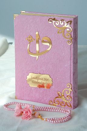 کتاب مذهبی ihvanonline - کد 129699263