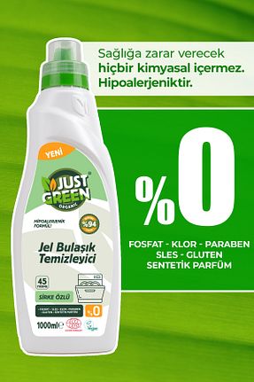 مواد شوینده ماشین ظرفشویی Just Green Organic - کد 6895956