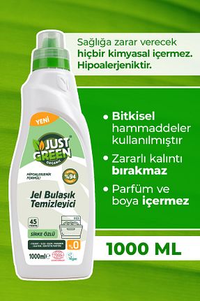 مواد شوینده ماشین ظرفشویی Just Green Organic - کد 6895956