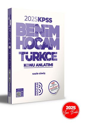 آمادگی آزمون Benim Hocam Yayınları - کد 867658334