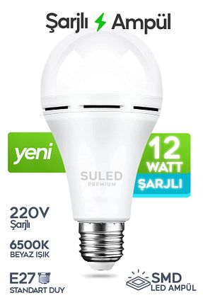 لامپ SULED - کد 868471470