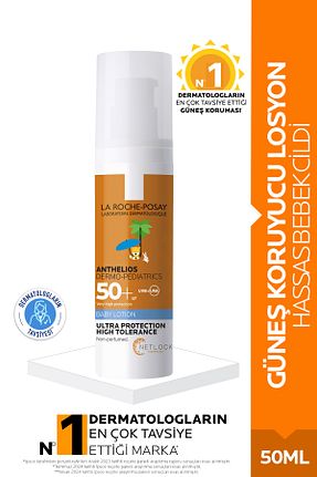 کرم ضد آفتاب کودک La Roche Posay - کد 1387312