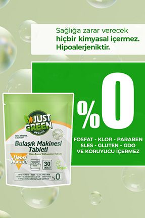 مواد شوینده ماشین ظرفشویی Just Green Organic - کد 38082376