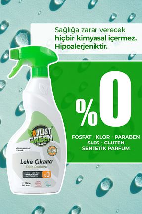 لکه بر لباس Just Green Organic - کد 788670675