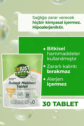 مواد شوینده ماشین ظرفشویی Just Green Organic - کد 38082376