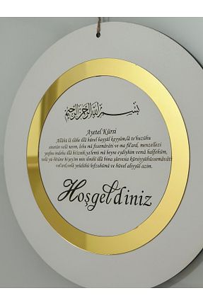 تزئینات درب سفید چوب Pey Aksesuar - کد 870017999