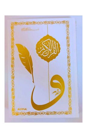 کتاب مذهبی Ayfa Basın Yayın - کد 860234480