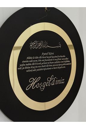تزئینات درب مشکی چوب Pey Aksesuar - کد 870018001