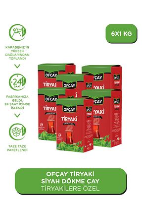 چای فله ای Ofçay - کد 6420552