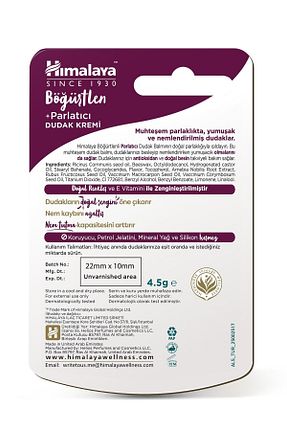 بالم لب و پیلینگ مرطوب کننده Himalaya Since 1930 - کد 872444906