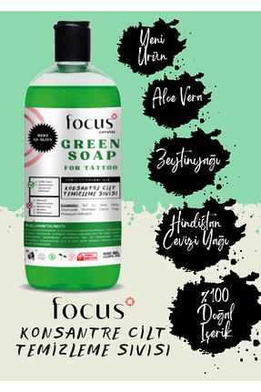 پاک کننده آرایش چشم Focus Natural - کد 874355955