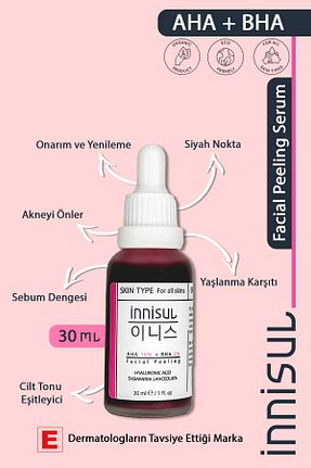 سرم پوست همه انواع پوست innisul - کد 856087703