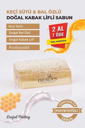 صابون جامد Biolea