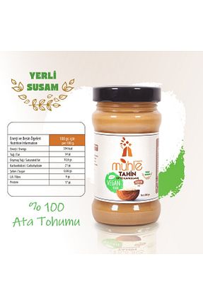 ارده Mühle Organic - کد 871899508