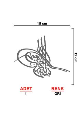 آرما استیکر و نوار فسفر طوسی Sönmez Dijital - کد 874401584